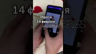 Стильная и модная одежда на каждый день, свитер к 14 февраля #одежда #мода #обзорыновостройки