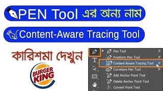 How to Enable Content-Aware Tracing Tool in Adobe Photoshop CC