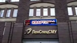 Бегущая строка