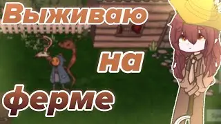 Выживаю на ферме с монстрами. Pumpkin horror survival. 2024