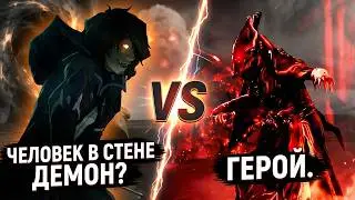 ЧЕЛОВЕК в СТЕНЕ Главный ГЕРОЙ ВАРФРЕЙМ? ДЕМОН БЕЗДНЫ WARFRAME Лор