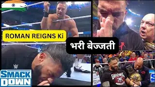 😂 La Knight Ne Kia Roman Reigns Ka Disrespect & DISTORTED Contract Signing |WWE SmackDown Highlights