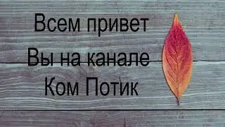 Едем на заброшку