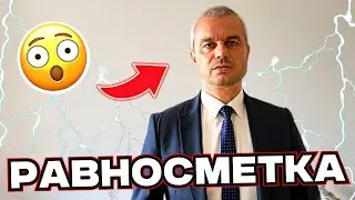ДЪНОТО (стигнахме ли го?)
