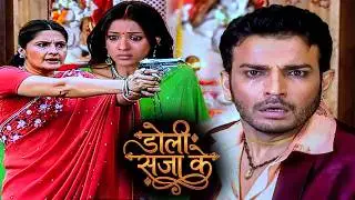 माँ और भाई को मारा स्त्री जरूर देखे|| Doli Saja Ke Ep | 138,139,140 ||