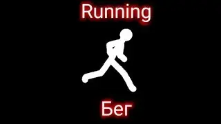 [ FlipaClip ] Running animation tutorial/ Обучение бега