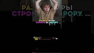 twitch: strogo РАЗБОР ОШИБОК СТРОГО НА ПРО СЦЕНЕ 