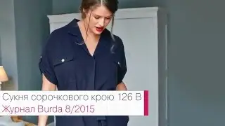 Потайна планка з пришивним підбортом. Як зробити потайну планку на сорочці? Спосіб 2.