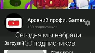 Спасибо за 130 подписчиков + возвращаюсь на ютуб