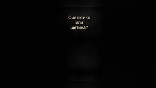 Блиц 