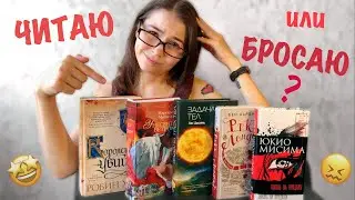 НЕДЕЛЯ ЧТЕНИЯ 🤓 Читаю 100 страниц и бросаю