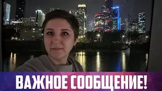 Я должна вам кое-что сказать.....