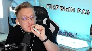 ВАРПАЧ ПЕРВЫЙ РАЗ ПОПРОБОВАЛ СИГАРЕТУ - ИСТОРИЯ ИЗ ЖИЗНИ | WARPATH | НАРЕЗКА СТРИМА