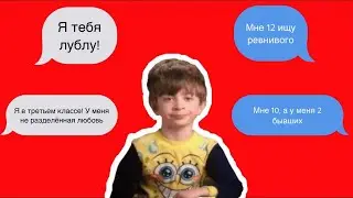МАЛОЛЕТНИЕ ОТНОШЕНИЯ | ЛЮБОВЬ В 12 ЛЕТ

#школьники