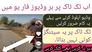 How to get tiktok videos in foryou