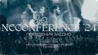 NCConference 24' 