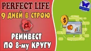 ⛔️ PERFECT-LIFE.top ⛔️ SCAM