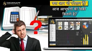 How To Check Daily Sales Report In SwarnApp Jewellery Software