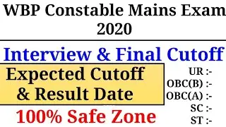 WBP 2020 Constable Mains Exam expected cutoff and result date !! WBP 2020 mains exam Cutoff & result