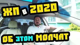 РИСКИ при покупке ЖП о которых МОЛЧАТ риэлторы! Статус жилое помещение в Сочи. Недвижимость Сочи