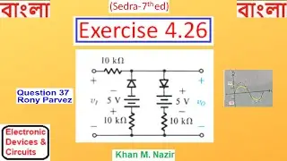 (Bangla)EDC(S) Ex 4.26|| Transfer Characteristics of Diode Limiter