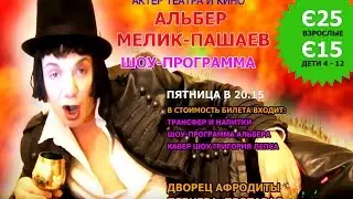 Альбер Мелик-Пашаев, Кипр, Протарас, клуб ОVА