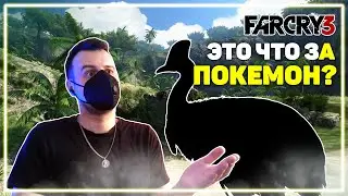 Far Cry 3 Прохождение [4. Зов Медузы]