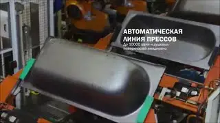 Производство стальных ванн KALDEWEI