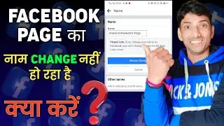 How To Change Facebook Page Name | There are limits on this Page | Facebook Page Name