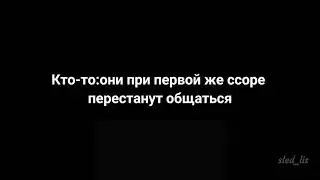 След /лучшие друзья/