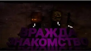 Сериал ВРАЖДА 2СЕРИЯ ЗНАКОМСТВО