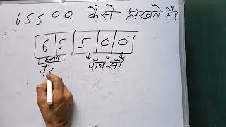 65500 hindi me | 65500 kaise likhate hain | 65500 spelling Hindi & English | हिंदी में