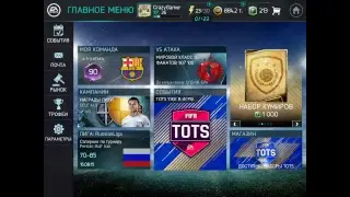 Стрим по FiFa Mobile
