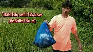 ยามเบ็ดโฟม เหยื่อไส้เดือน หมานคักขนาด!! by paw