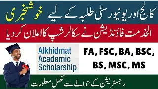 Al Khidmat Academic Scholarship 2024 -2025 | How Apply for Al Khidmat Academic Scholarship