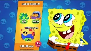 ЧТО ВНУТРИ? Купил бравл пас | Brawl Stars