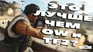 Попробовал новое блюдо | COD:WarZone