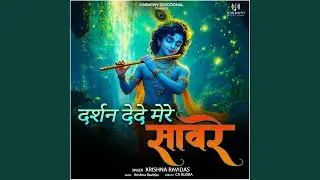 Darshan Dede Mere Sanwre