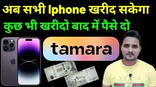Tamara Installment Process in Saudi Arabia | Buy Anything In Installment in Saudi Arabia With Tamara
