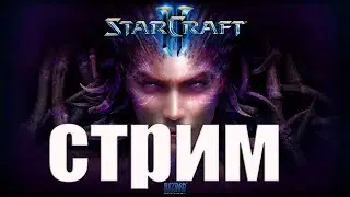 Проходим StarCraft II