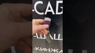 Made in Kizlyar ☑️☑️