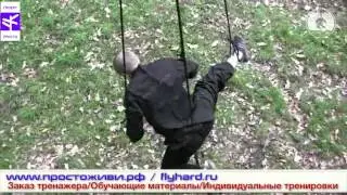 Тренажер Летящий дракон / Flying Dragon