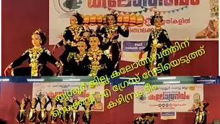 Group dance District 2nd Agrade UP sec# school kalolsavam #ravanan# Thapasya# vpmsndphss kazhimbram.