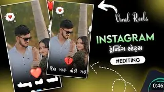 Instagram Status || Instagram Reels Editing 🔥|| Alight Motion || Gujarati Status