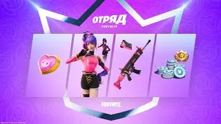 Трейлер мартовской подписки Отряд Fortnite