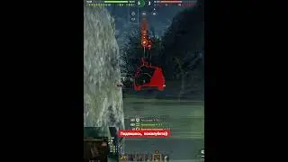 Урон, момент со стрима #game #shorts #wot