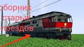 Эстетика старых поездов.