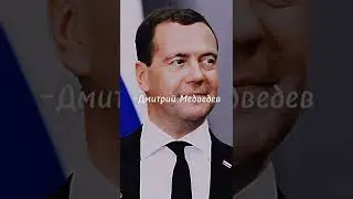 Николай 2 и Дмитрий Медведев похожи мем 