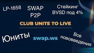 Последние новости и нововведения в инфраструктуре UTL Club