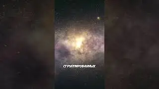 Что такое Великий Аттрактор? 